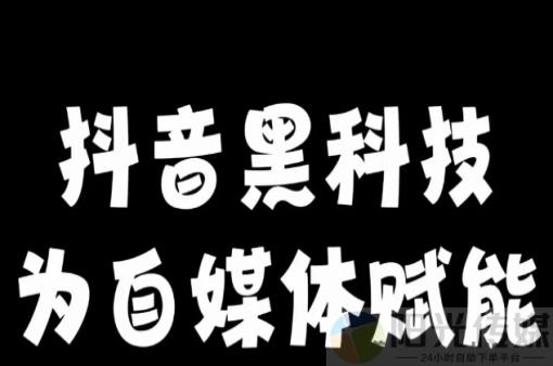 卡盟排行,抖音秒东西是真的吗,抖音流量怎么买 - 影视会员货源