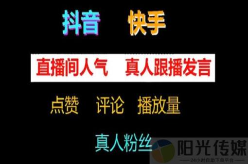 抖音涨流量,抖音销售平台,抖音自动推送 - 微博故事 24小时