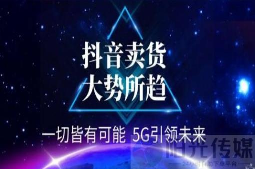 抖音推广平台联系方式,9元15g抖音流量包退订不了,做任务领钱的app - 影视会员vip商城