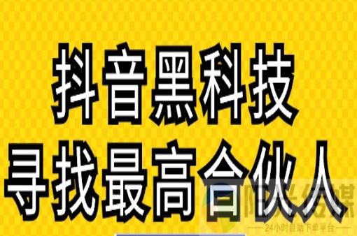 引流软件大全,2021抖音点赞员,抖音黑科技引流推广软件 - 免费带货平台软件