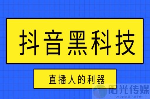 抖音怎么开橱窗,抖音精灵免费版本,自动下单 - 商品浏览率