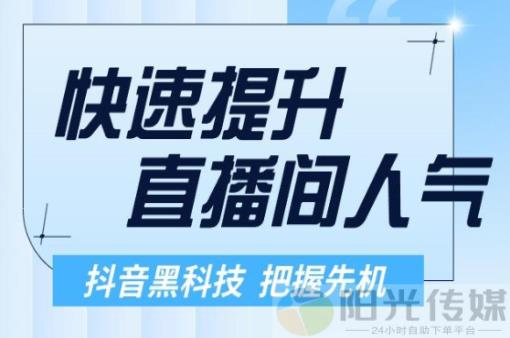 dy免费24小时下单平台,自助服务抖音流量推广怎么收费,抖音涨流