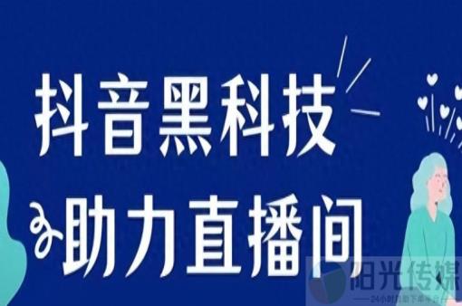 黑科技抖音上热门可信吗,技术抖音黑科技下载,粉丝如何快速涨