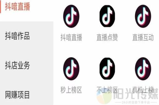 拼多多助力神器app,app抖音流量推广,自助业务商城,0.5自助下单,