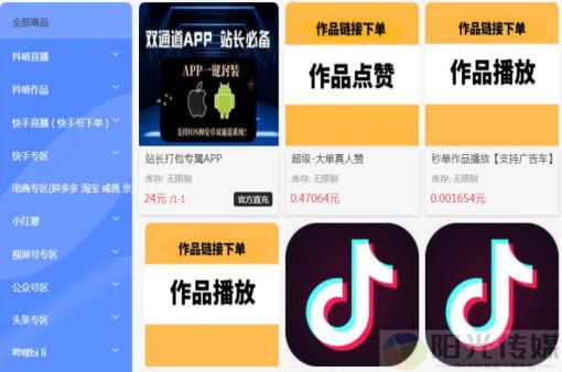 抖音自动推广引流app,软件商城抖音粉丝增加的app,快手全网最低