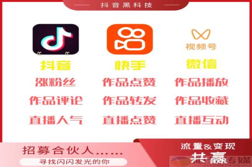 自助下单app,软件抖音自动推广引流app,快手看广告一小时挣100,