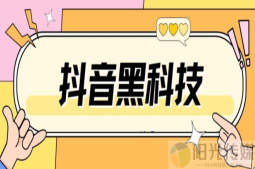 2023抖音黑科技免费,商城引流推广神器,ks推广自助网站,云小店