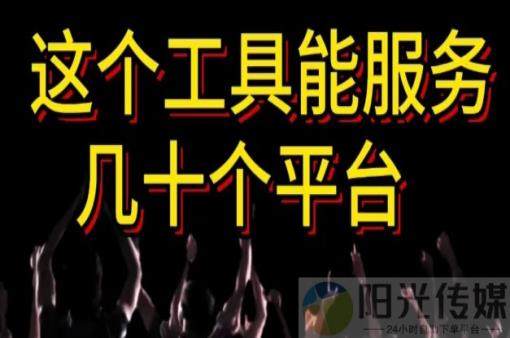 抖音业务24小时,兵马俑天兔网络平台在线下单,dy业务自助下单软