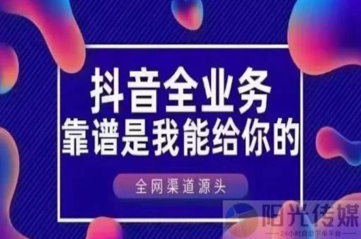 抖音引流神器app,引流神器抖音引流软件代理,dy低价下单平台,微