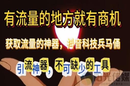 怎样引流分享100种引流方法,代理抖音买站0.5块钱100个,发布助力