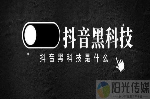 抖音快速涨1000个,软件飞机号24h自助下单商城,快手业务低价自助