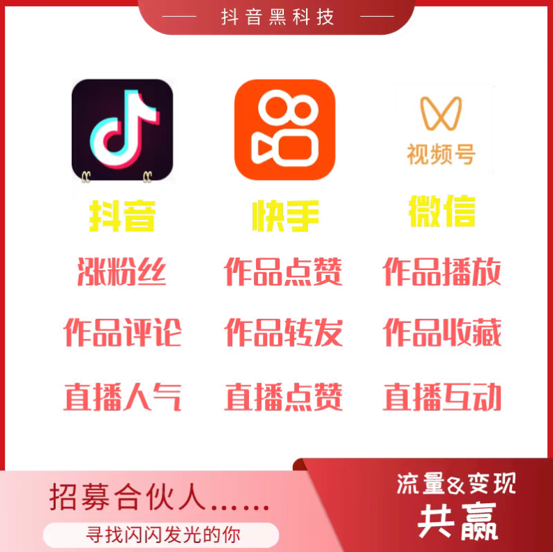 自助下单软件app,工具免费的精准引流软件,抖音粉丝怎么快速增长,云商城-在线下单,