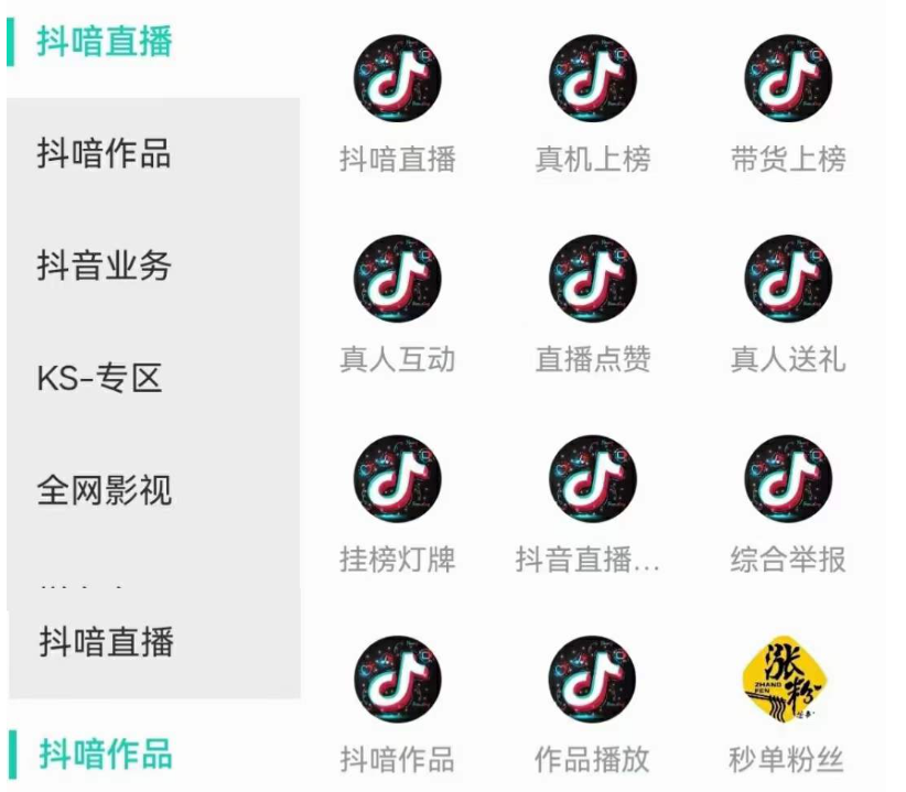 百货商城自助下单,引流软件推广引流app,拼多多助力神器软件大全,pdd助力网站免费,