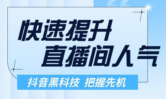 小红书引流软件全自动免费,引流工具免费推广引流平台,什么叫黑科技引流,自助下单云商城,