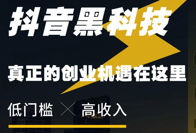 如何获得1000粉丝,自助下单抖音黑科技神器,dy业务低价自助下单转发,全网下单平台,