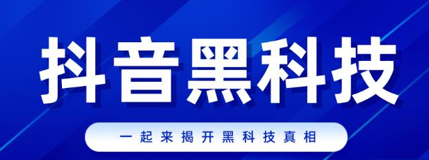 抖音业务24小时,技术百货商城自助下单,拼多多真人助力平台免费,黑科技引流软件下载手机版,