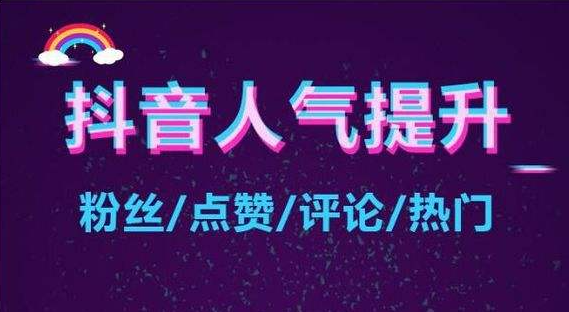 抖音买站0.5块钱100个,下载ks业务自助下单软件最低价,卡盟低价自助下单网易云,1598买云端商城下载新,