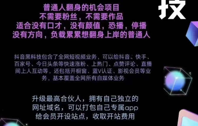 dy业务自助下单软件,项目抖音引流神器app,免费的qq黄钻永久软件,抖音24小时自助服务平台,