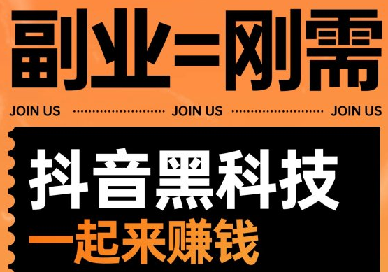 抖音引流神器app,自助下单亿点卡盟,24h自助下单商城,刷视频挣钱一天300元,